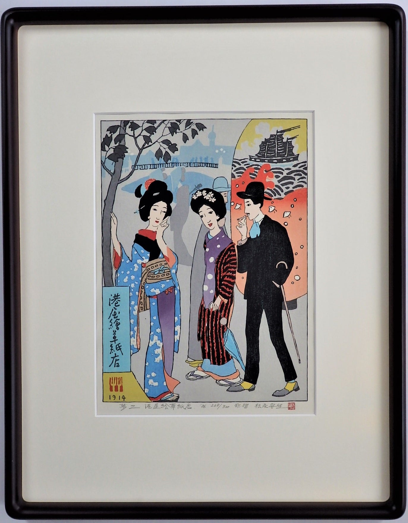"Minatoyazousiten" Medium edition