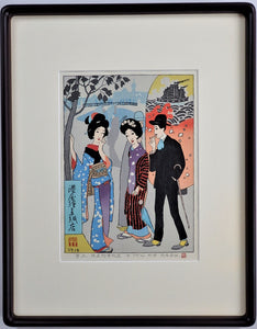 "Minatoyazousiten" Medium edition