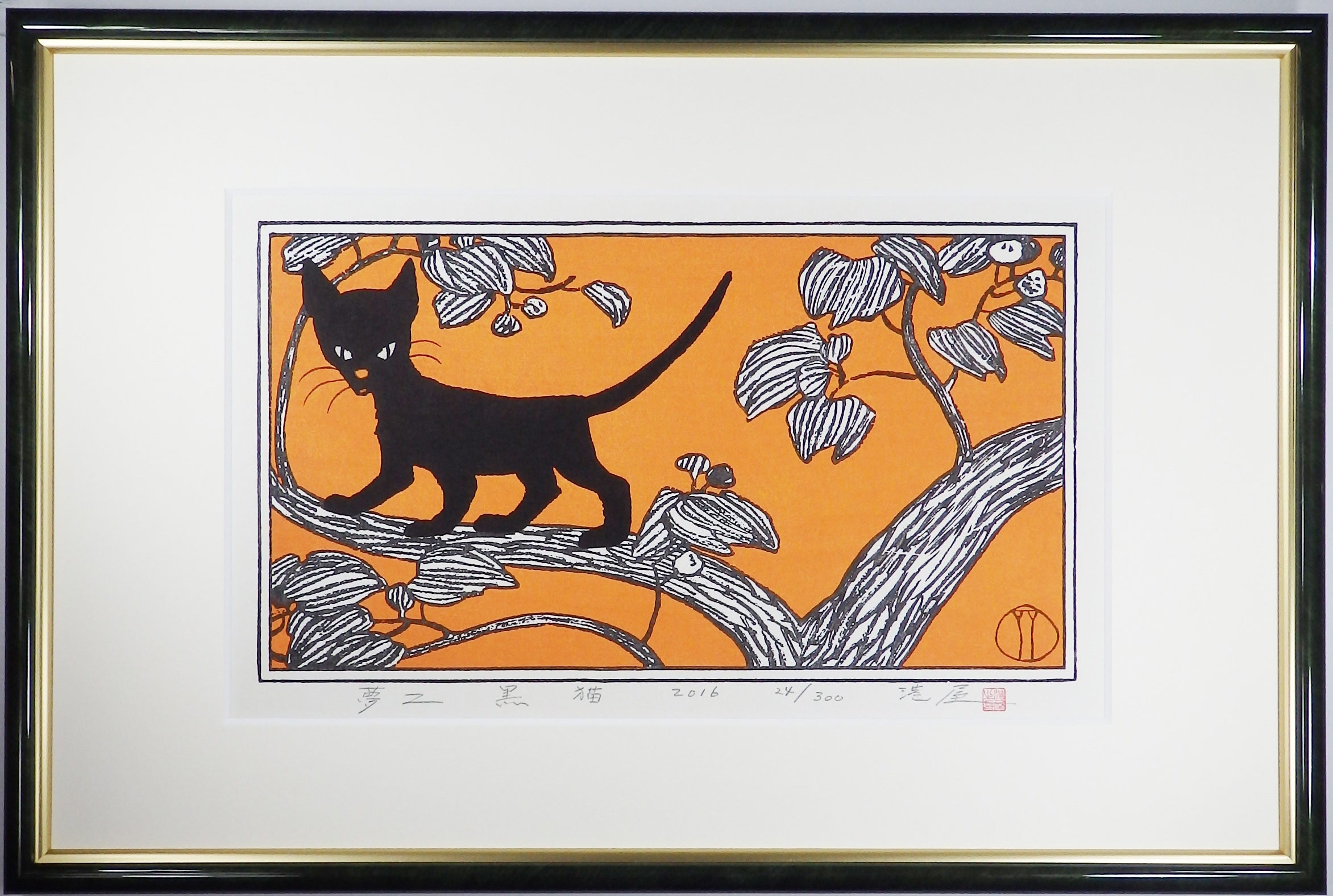 "Black cat" Medium edition